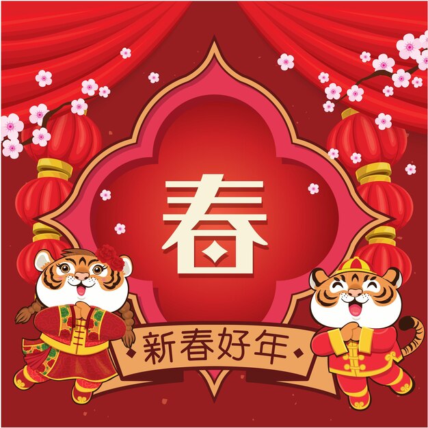 Chinese new year design chinese translates spring happy lunar year