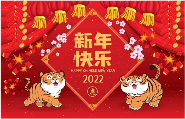 Chinese new year design chinese translates tiger  happy new year wealthy amp best prosperous