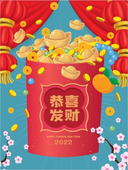 Chinese new year design chinese translates wishing you prosperity and wealth