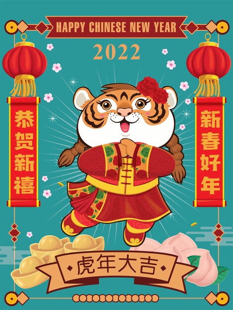 Chinese new year design happy new year happy lunar year auspicious year of the tiger Premium Vector