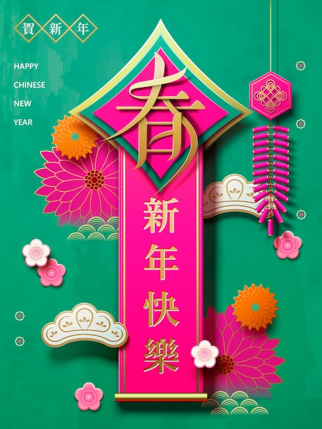 Chinese new year design, spring couplet with floral elements, fuchsia and turquoise tone