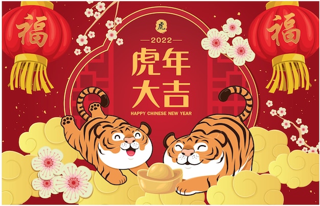 Chinese new year designchinese translates auspicious year of the tiger prosperity tiger