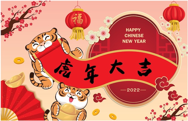 Chinese new year designchinese translates auspicious year of the tiger prosperity