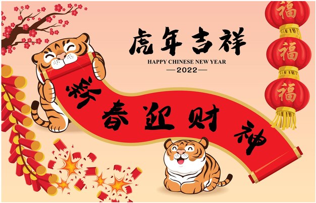 Chinese new year designchinese translates auspicious year of the tiger welcoming the god of wealth