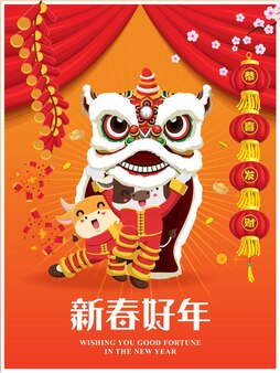 Chinese new year designchinese translates happy lunar new year wishing you prosperity and wealth