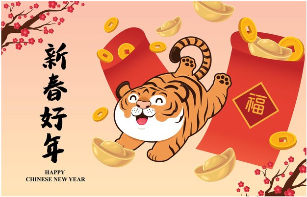 Chinese new year designchinese translates happy lunar year prosperity