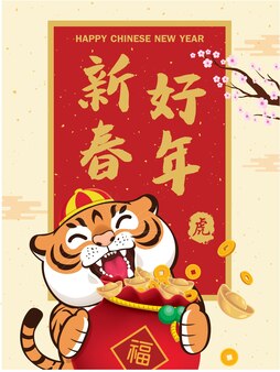 Chinese new year designchinese translates happy lunar year tiger