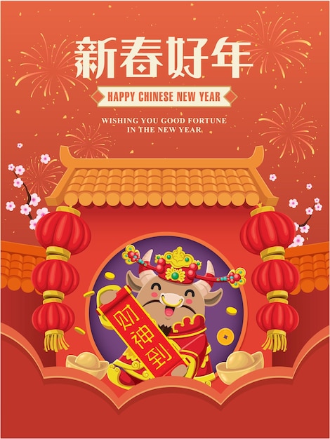 Chinese new year designchinese translates happy lunar year welcome god of wealth