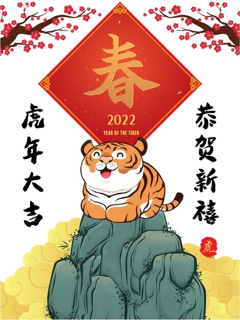 Chinese new year designchinese translates happy new year springauspicious year of the tigertiger