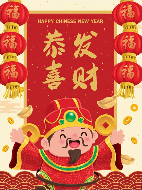 Chinese new year designchinese translates wishing you prosperity and wealthprosperity