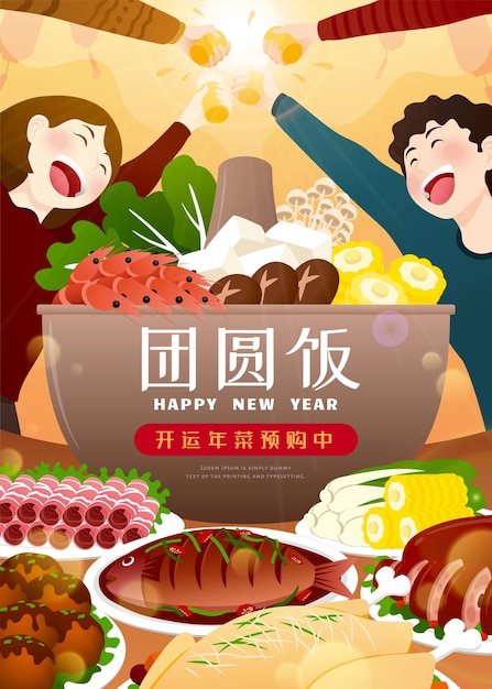Chinese new year dishes pre order