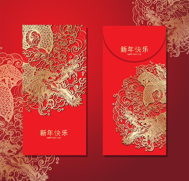 Chinese new year dragon card for putting money envelope with auspicious pattern