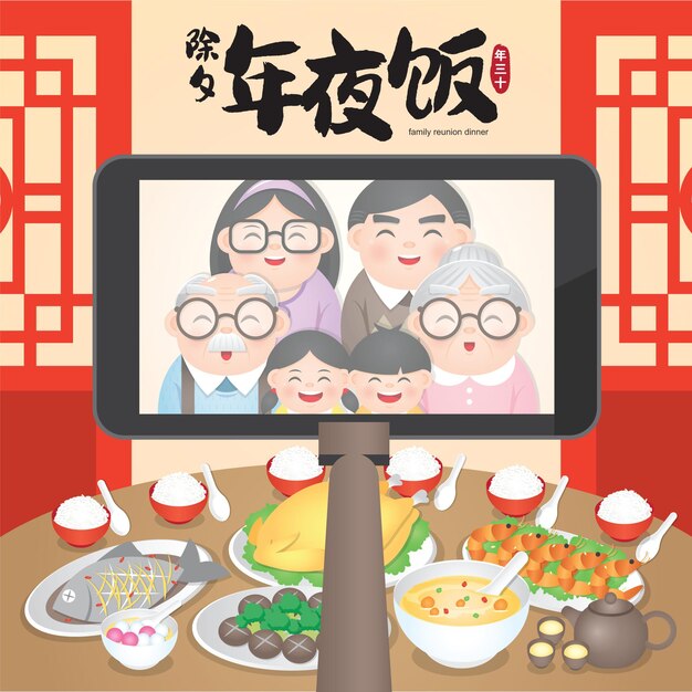 Chinese new year eve family reunion dinner vector illustration with delicious dishes