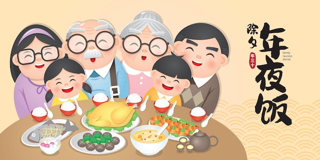 Chinese new year eve family reunion dinner vector illustration with delicious dishes