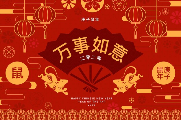 フラットなデザインの中国の新年