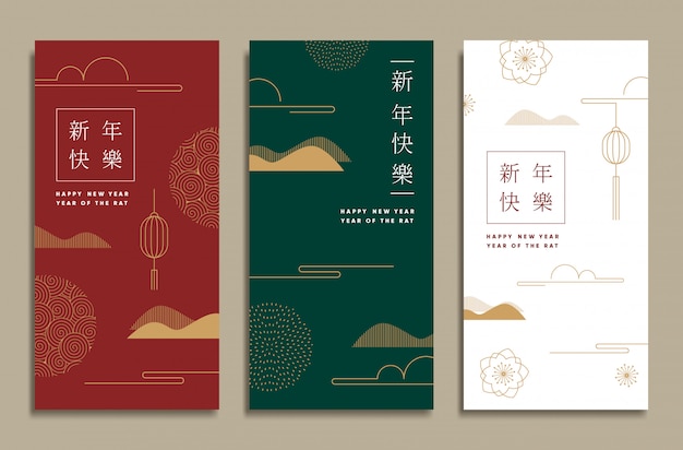Chinese new year greeting backgrounds.