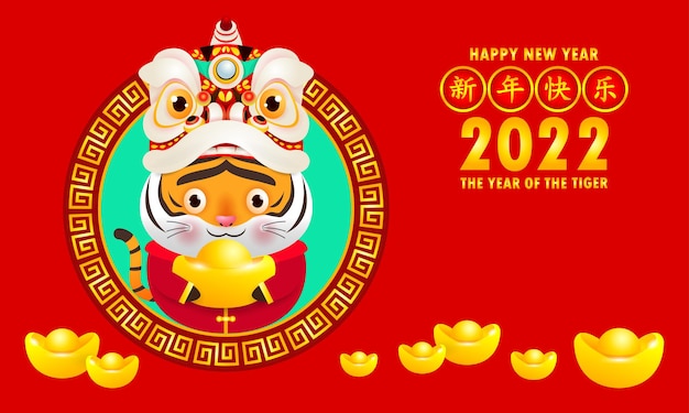 Chinese new year greeting card cute little tiger with lion dance holding chinese gold ingot year of the tiger zodiac  isolated background translation happy new year