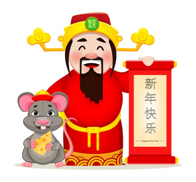 Chinese new year greeting card