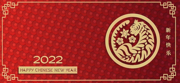 Chinese new year paper cut tiger silhouette in circle with flowers chinese typography happy new year...