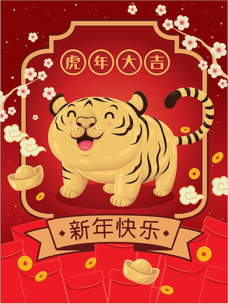 Chinese new year poster design chinese translate auspicious year of the tiger happy new year Premium Vector