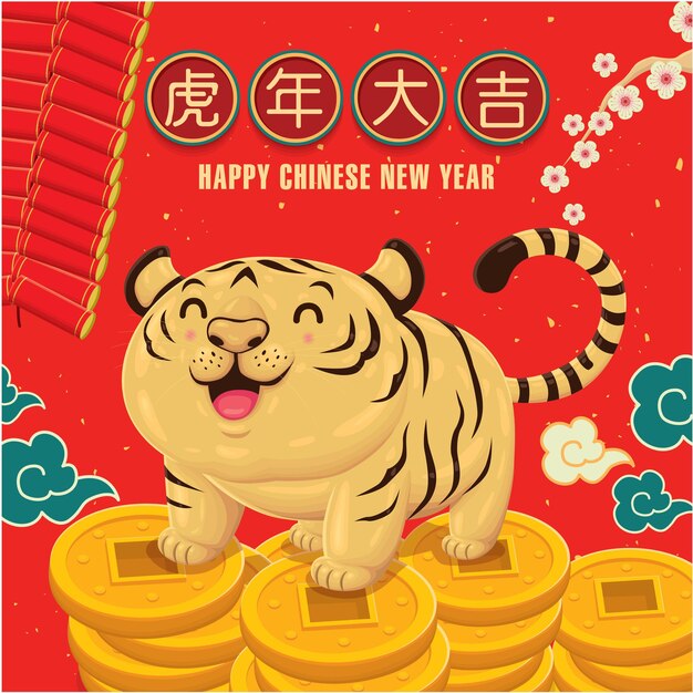 Chinese new year poster design chinese translate auspicious year of the tiger Premium Vector