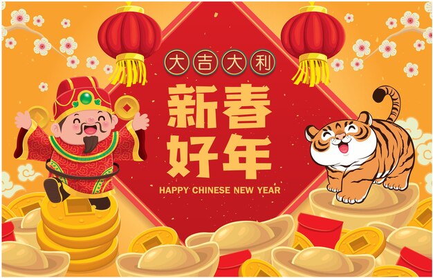 Chinese new year poster design chinese translate happy lunar new year good luck Premium Vector