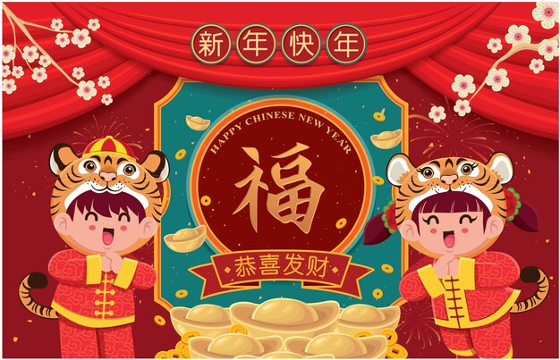 Chinese new year poster design chinese translate happy new year tiger Premium Vector