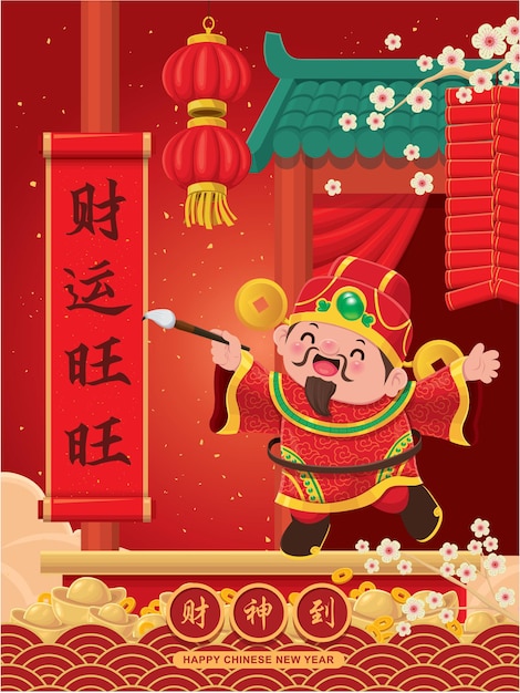 Chinese new year poster design chinese translate welcome god of wealth wealth is prosperous Premium Vector