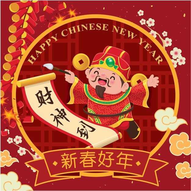 Chinese new year poster design chinese translate wishing you prosperity and wealth good luck