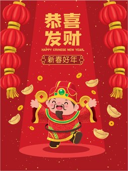 Chinese new year poster design chinese translate wishing you prosperity and wealth happy lunar year