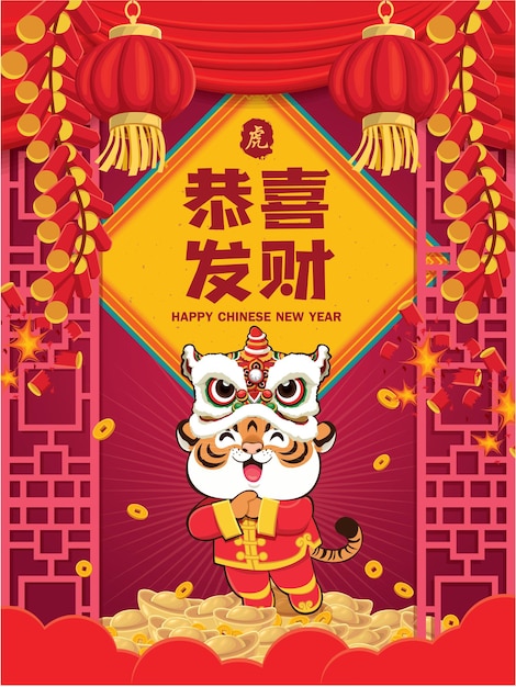 Chinese new year poster designchinese translate wishing you prosperity and wealth tiger Premium Vector