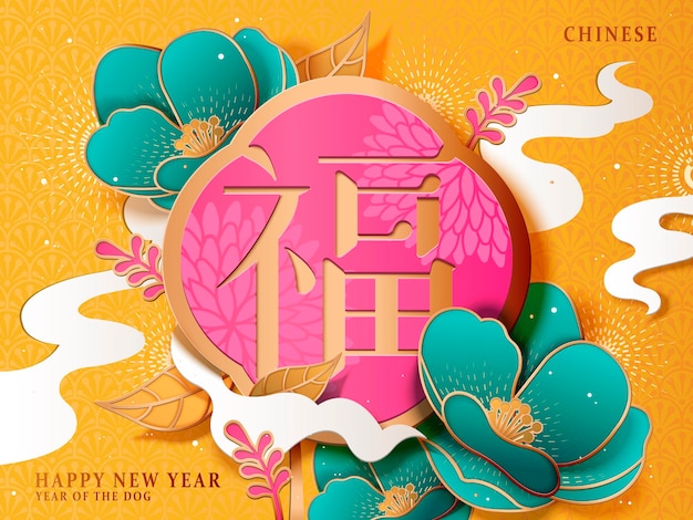 Chinese new year poster, fortune word in chinese on fuchsia board and turquoise flower isolated on chrome yellow background