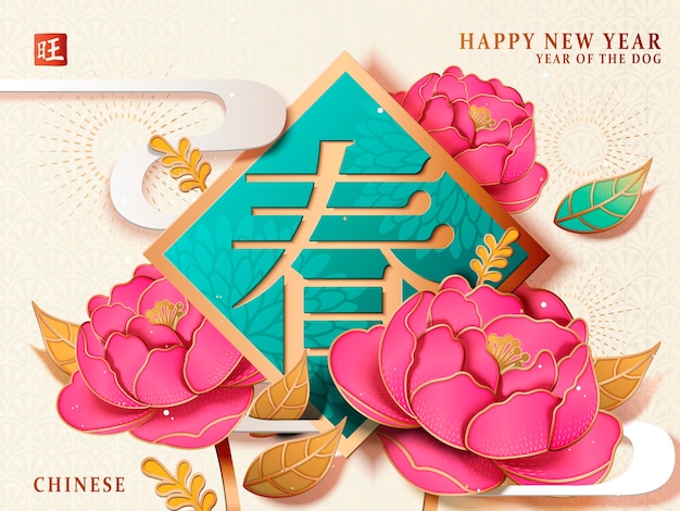 Chinese new year poster, spring word in chinese on fuchsia spring couplet and paper art peony elements, prosperous in chinese on upper left