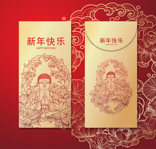 Chinese new year priest design card for putting money envelope with auspicious pattern