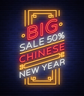 Chinese new year sales poster in neon style