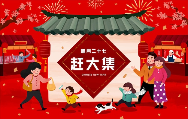 Chinese new year shopping poster