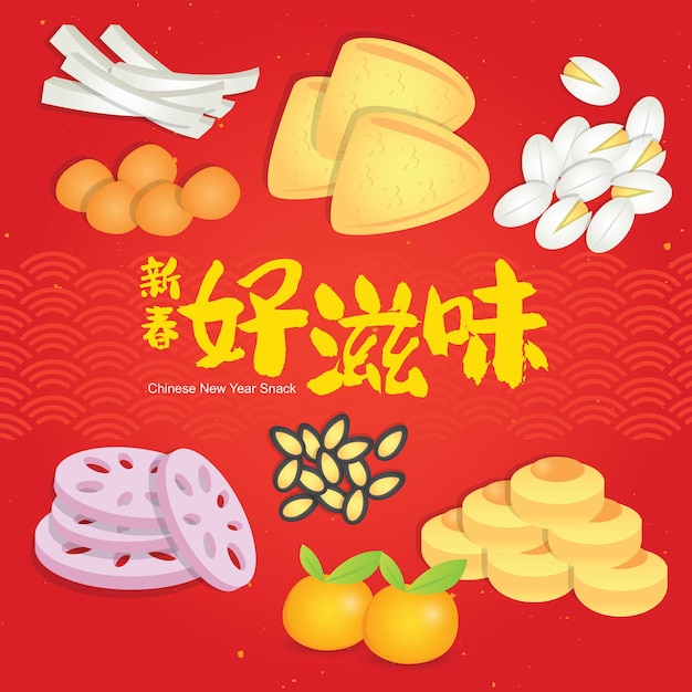 Chinese new year snack plate include nuts candies and cookies