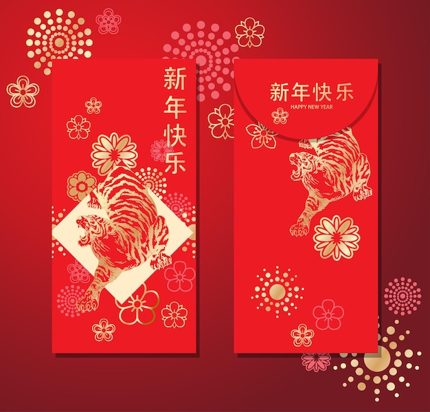 Chinese new year tiger card for putting money envelope with auspicious pattern