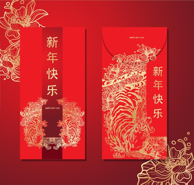 Chinese new year tiger card for putting money envelope with auspicious pattern