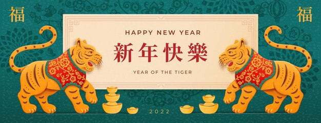 Chinese new year of tiger in cloth gold ingots