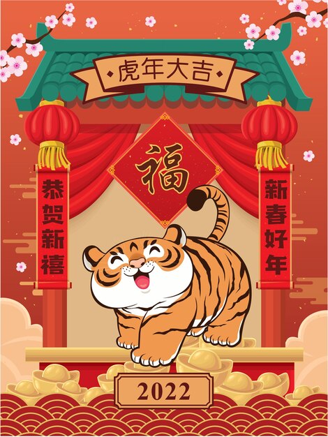 Chinese new year translation happy new year happy lunar new year auspicious year of the tiger Premium Vector