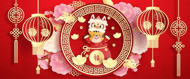 Chinese new year. the year of the tiger. celebrations card with cute tiger and money bag. chinese translation happy new year.