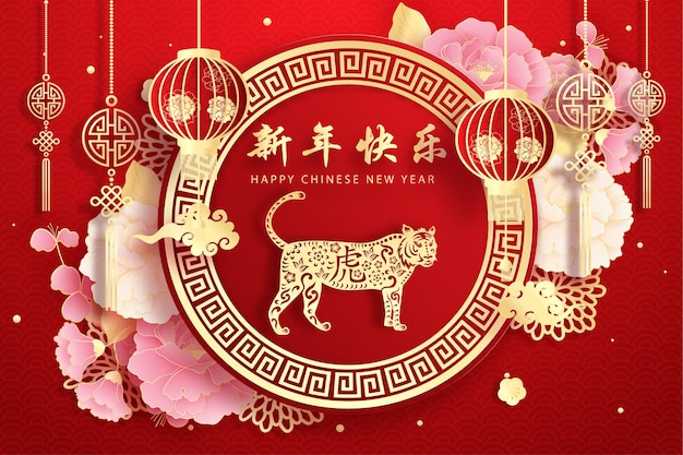 Chinese new year . the year of the tiger. celebrations  with tiger. chinese translation happy new year.  illustration.