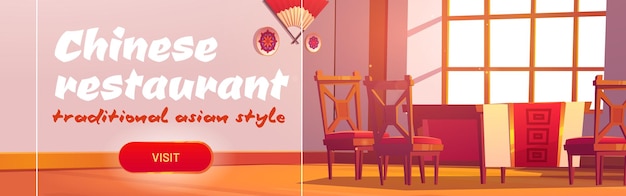 Free vector chinese restaurant web banner with empty cafe interior in traditional asian style