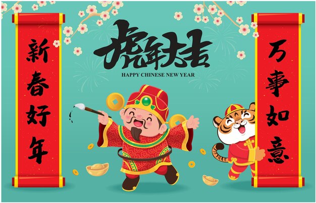 Chinese translates auspicious year of the tiger happy lunar year wish you the best of everything