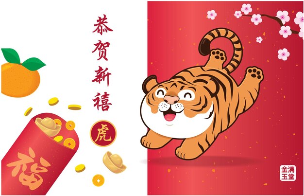 Chinese translates wealthy and best prosperous happy new year prosperity tiger