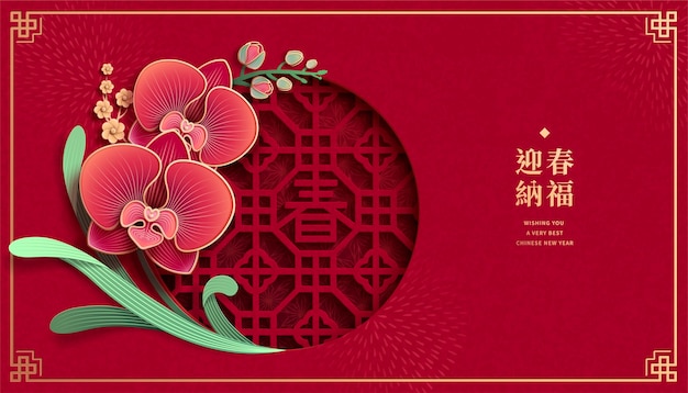 Classic orchid new year greeting banner with welcome the spring written in chinese characters Premium Vector