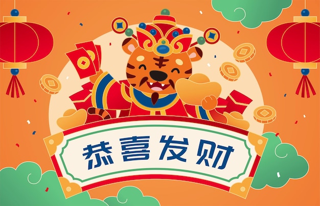 Cny tiger zodiac illustration