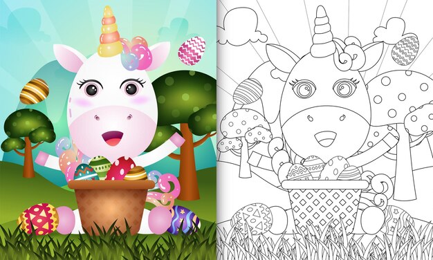 かわいいテディユニコーン ぬりえ 無料のベクター