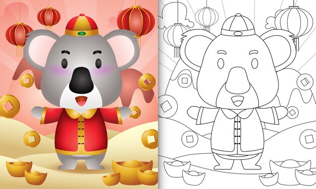 かわいい動物の子供のためのかわいいぬりえ プレミアムベクター